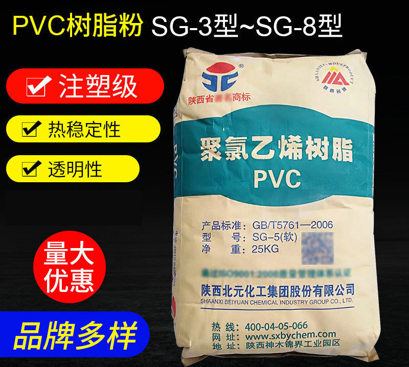  pvc樹脂粉的諸多應用介紹